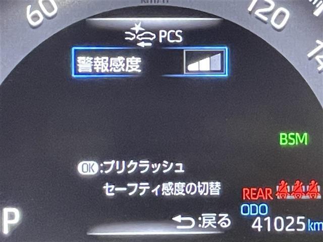 【プリクラッシュセーフティシステム（PCS）】クルマ[昼夜]・歩行者[昼夜]・自転車[昼夜]・バイク[昼]を検知する衝突軽減ブレーキです！機能には限界があるためご注意ください。