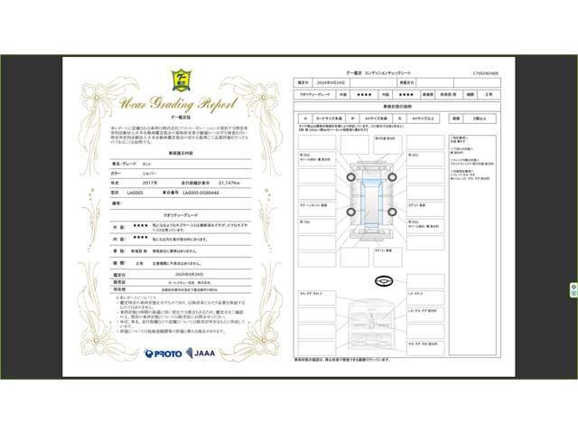 外装☆4内装☆4　修復歴なし