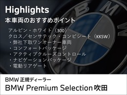弊社の新車部門で販売されたワンオーナー車両でございます。車の履歴がはっきりしており安心の1台となってございます。お問い合わせはBPS 吹田0078-6002-613077迄