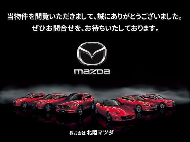 最後まで閲覧して頂き誠にありがとうございました。お気軽なお問い合わせをスタッフ一同心よりお待ちしております♪