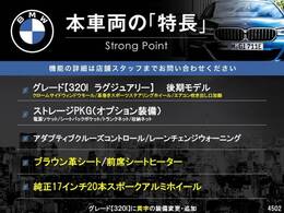 本車両の主な特徴をまとめました。上記の他にもお伝えしきれない魅力がございます。是非お気軽にお問い合わせ下さい。