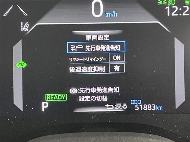【先行車発進告知（発進遅れ告知機能）】信号待ちや渋滞での停止中、前のクルマが発進したことをお知らせし、追突事故を防ぎます！