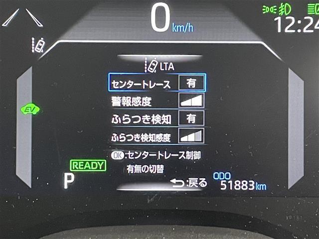 【レーントレーシングアシスト（LTA）】レーダークルーズコントロール使用時に、車線の中央を走るように支援したりお知らせしたりして、車線逸脱を防ぎます！機能には限界があるためご注意ください。