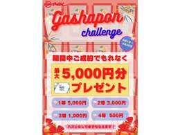 【9月1日（日）～30日（月）】最大5，000円分のQUOカードが当たるキャンペーンが開催中です♪