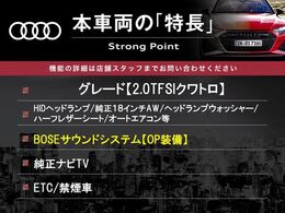 本車両の主な特徴をまとめました。上記の他にもお伝えしきれない魅力がございます。是非お気軽にお問い合わせ下さい。