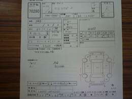 車両状態票。比較的きれいな状態です。
