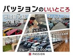 ★パッショングループは新車・未使用車・中古車を取り扱う専門店★　東海地区最大級の展示場にてお選び頂けます！！