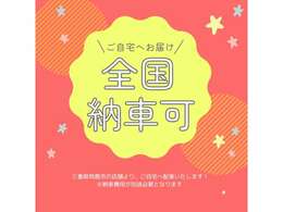 ！！全国どこでも納車します！！三重県鈴鹿市から、お客様のご自宅へ配車♪気になるお車がございましたらお気軽にお問合せください★★