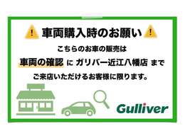 ご来店いただけるクルマ業界にお勤めではない一般のお客様のみへの販売となります。問い合わせは無料直通電話0120-8484-31までお願いします