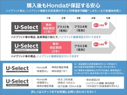 全国のホンダディーラーで修理可能な安心の無料保証が付きます！走行距離も無制限！有料で保証延長も可能です。保証期間や補償内容の詳細はお気軽にスタッフまでお問い合わせ下さい。