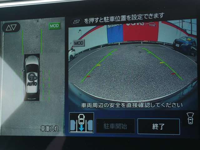 プロパイロットパーキングはスイッチ操作だけで、駐車時に必要なアクセル、ブレーキ、ステアリングの操作をシステムが自動で制御し、駐車を支援します♪