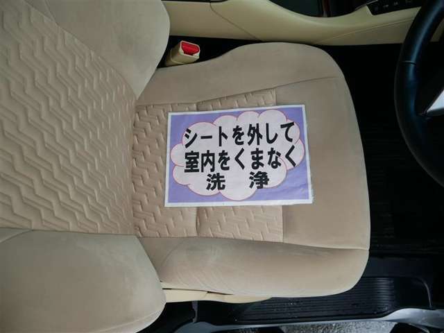 室内外はもちろん、シートを外してニオイの元となるフロアカーペットまで消臭・除菌を実施。中古車を気持ちよくお乗りいただけるクリーニングサービスです。詳細は販売店スタッフまでおたずねください。
