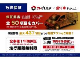 第三機関（日本自動車鑑定協会　JAAA）の鑑定士による344項目の鑑定済みです！！安心してお車選びをして頂けます！もちろん全車鑑定書付きです！！