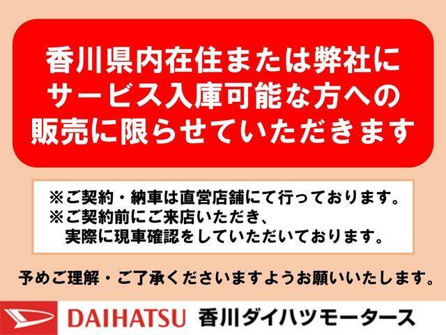 弊社ではご購入後のメンテナンスのため、香川県内在住または弊社にサービス入庫可能な方への販売に限らせていただいております。大変申し訳ございませんが、ご理解・ご了承を賜りますようお願い申し上げます。