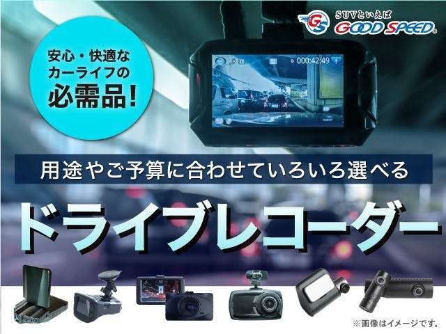 衝突や急停止などで車両に大きな衝撃が加わったとき、その前後十数秒間の、車両の前方映像と音声を記録する車載機器のことです。