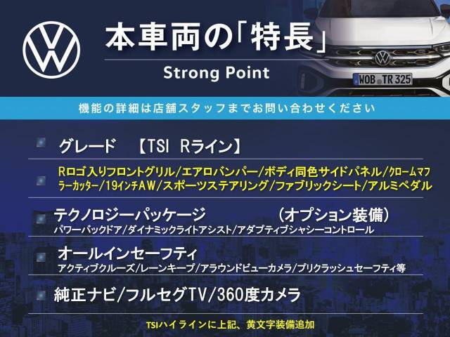 本車両の主な特徴をまとめました。上記の他にもお伝えしきれない魅力がございます。是非お気軽にお問い合わせ下さい。