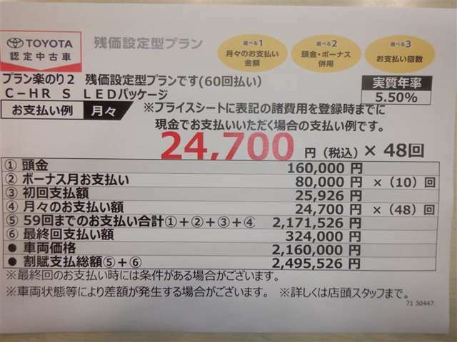 【おクルマの新しい買い方：残価設定プラン】　車両本体価格の一部を、あらかじめ残価（＝5年後の下取り価格）として据え置き、残りの金額を分割払いするプランです！