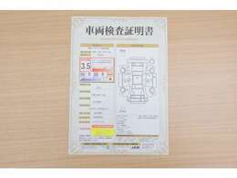 【車両検査証明書】店頭にて、クルマの状態が一目で分かる査証明書を公開中。トヨタ認定検査員が厳しく検査し、状態を点数と図解で表示しています。修復歴はもちろん、傷やヘコミの箇所や程度がご確認いただけます。