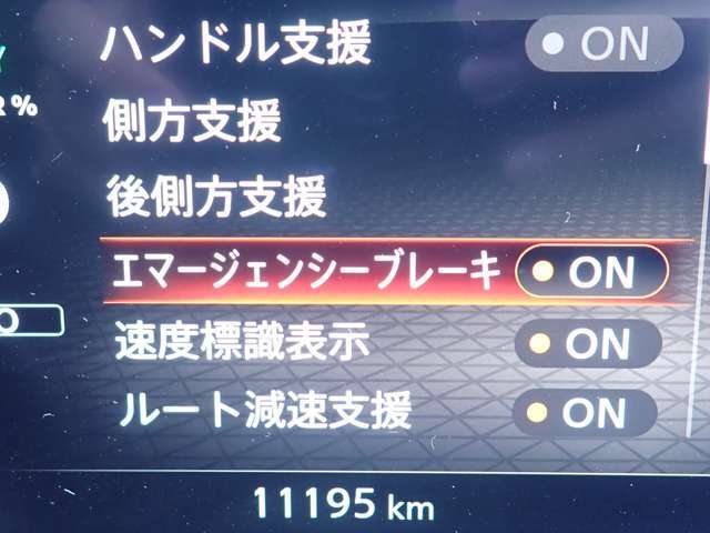エマージェンシーブレーキは、前方の車両や歩行者を検知し衝突の可能性が高まると自動的に緊急ブレーキを作動させ衝突時の被害や傷害を軽減してくれますので安心です♪