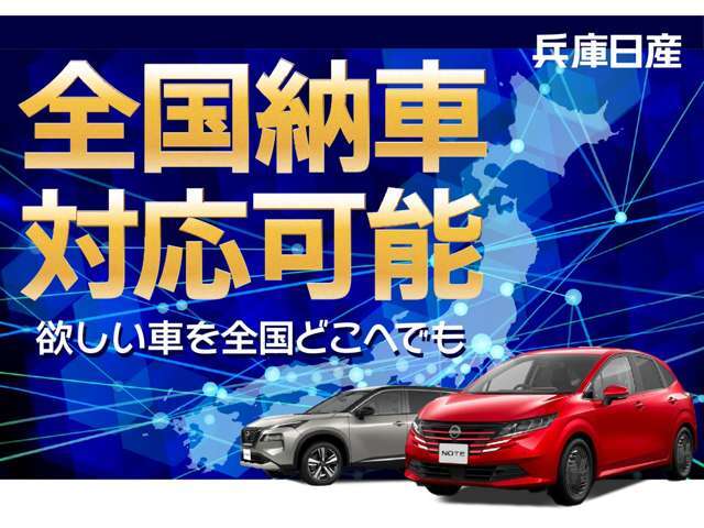 日本全国　登録・納車承ります！県外納車大歓迎です！（別途陸送費が必要になります。陸送費はお住まいの県によって異なりますので、お気軽にお問合せくださいませ。）