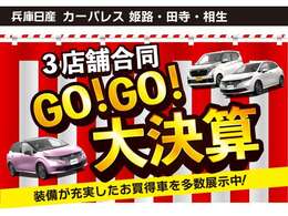 来店予約も随時受付中です！経験豊かなカーライフアドバイザーがお客様のカーラーフをサポートいたします！　　　　　    お気軽にご予約くださいませ。