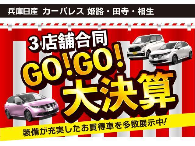 来店予約も随時受付中です！経験豊かなカーライフアドバイザーがお客様のカーラーフをサポートいたします！　　　　　    お気軽にご予約くださいませ。