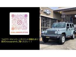 フォロワーキャンペーンやイベント開催情報あり！！ぜひInstagramもご覧ください！