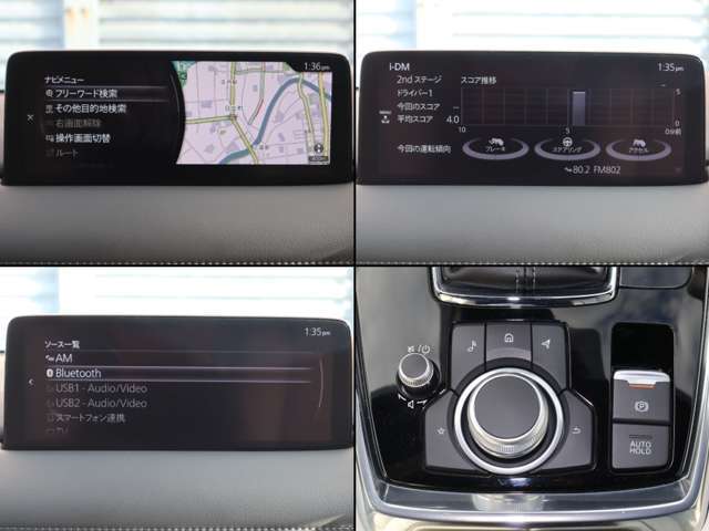 従来のマツダコネクトより更に進化。ディスプレイの大型化、起動時間の短縮、解像度の向上。AppleCarPlayやAndroidAutoにも対応。更に進化し便利になったマツダコネクトをご体感ください。