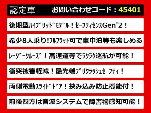 こちらのお車のおすすめポイントはコチラ！他のお車には無い魅力が御座います！ぜひご覧ください！