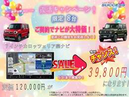 ご好評により復活キャンペーン実施中！この機会に是非☆