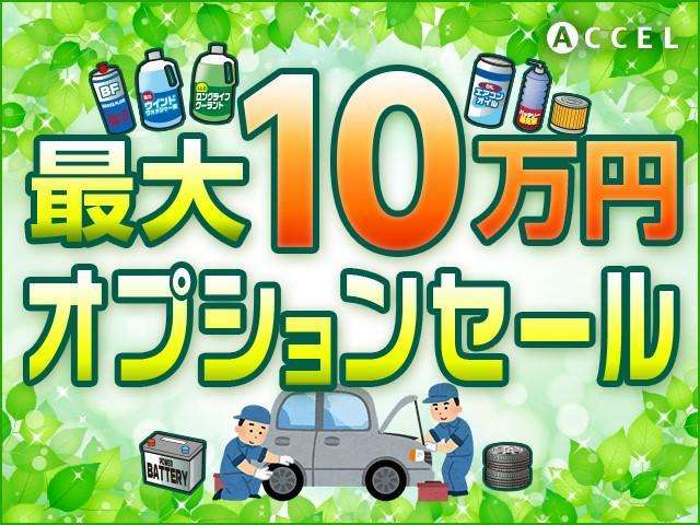 ★成約特典★オプションサポート最大10万円！！条件がございますので詳しくは弊社中古車担当までご連絡下さいませ！