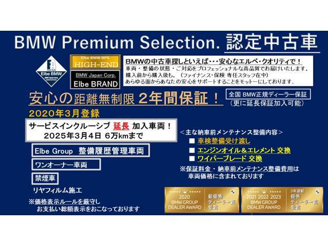 ご購入後、安心してお乗り頂けるエルベ独自のエルベクオリティ。車両の状態・整備の状態（今後のメンテナンス含む）・対応を高品質なクオリティーでご提供することをエルベ・ブランドとしてモットーにしております。