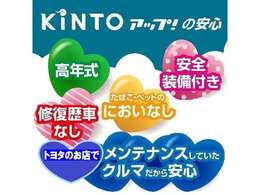 トヨタ認定中古車には1年間走行距離無制限の『ロングラン保証』がついています。年式は問わず、全国約5,000ヶ所のトヨタのお店で保証修理を受けることができます。