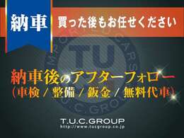 自社認定・認証工場完備！メンテナンスや車検もお任せ下さい！！また、自社鈑金工場も併設、鈑金のお見積り等お気軽にご相談ください。