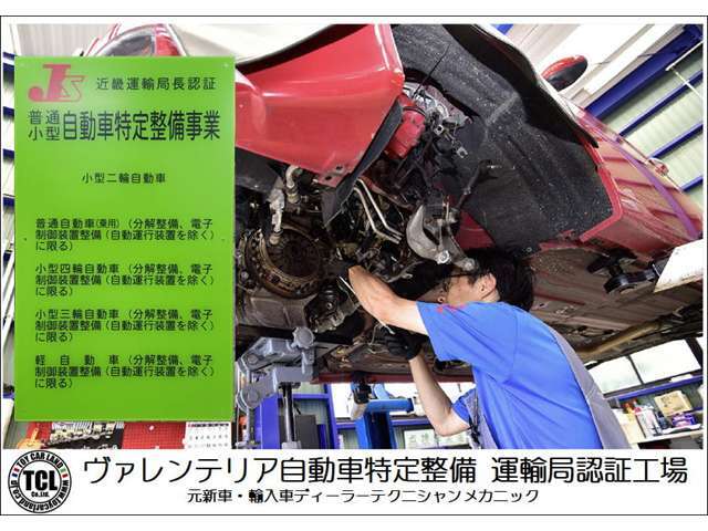 納車前点検整備仕上げ、アフターサービスも安心。輸入車サービス工場スペシャルショップ（近畿運輸局認証サービス工場）自社サービス工場有りご購入後も元ディーラー整備士たちがバックアップさせていただきます。