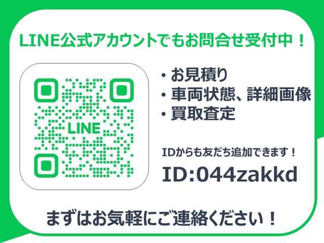 写真もっと欲しい！具体的な話がしたい！レスポンスが良くお車探しはかどります！是非ご登録を！