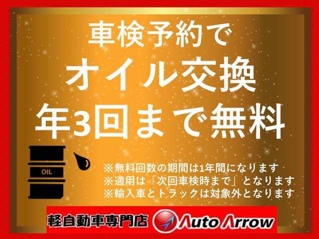 納車前には内外装をきっちりとクリーニングいたします！気持ちよくお乗りいただくために、スタッフが真心込めて納車準備をさせていただきます。