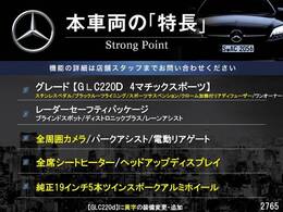 本車両の主な特徴をまとめました。上記の他にもお伝えしきれない魅力がございます。是非お気軽にお問い合わせ下さい。