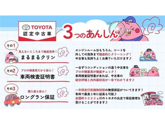 トヨタ認定中古車です。お気軽にお問合せください。