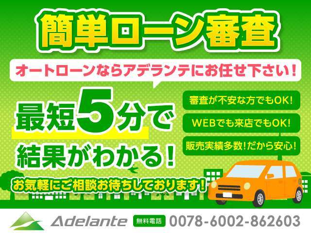 ※低価格で販売しているため、在庫車両の入れ替わりが頻繁です！ご来店の際はお電話にて在庫確認されてからご来店ください！！　0120-788-733　担当　山本まで