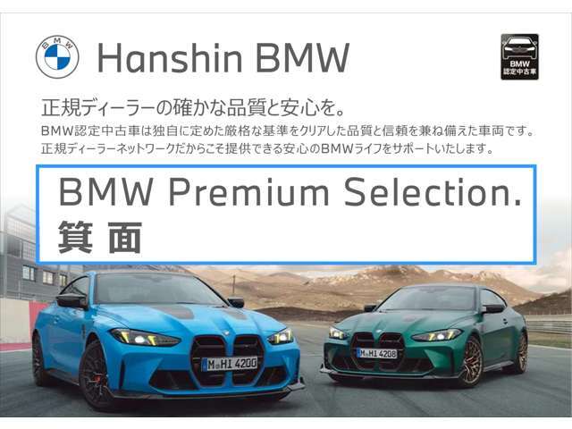 ★複数の展示場に豊富な品揃え！★14年連続認定中古車販売台数全国TOP！★詳細はBPS箕面店【フリーダイヤル0078-6002-210897】迄お問合せ下さいませ！★全国納車可能！★