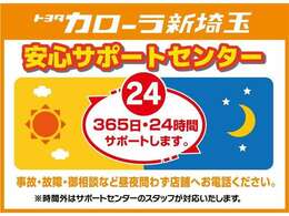 納車後のアフターサポートもバッチリです！安心してお車をご利用いただけます(*^-^*)