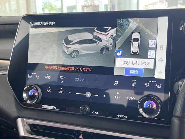 【アドバンスドパーク】アドバンスドパークも装備されております！ステアリング操作無しで、駐車が可能です！！駐車が苦手な方でも、安心してお使いいただける装備となっております！ぜひ、ご体感くださいませ！！！