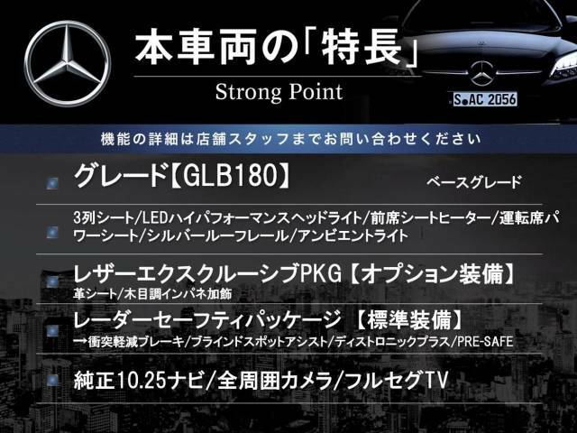 本車両の主な特徴をまとめました。上記の他にもお伝えしきれない魅力がございます。是非お気軽にお問い合わせ下さい。