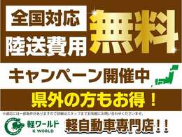 ☆日本全国納車★北海道～沖縄に納車の実績豊富にございます！専属ドライバーがご自宅まで安全にお届けいたします♪