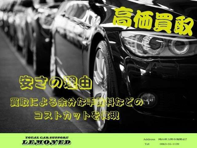 当店では買取にも力を入れています！！何か気になることがございましたらお気軽にお問合せ・ご相談ください！！