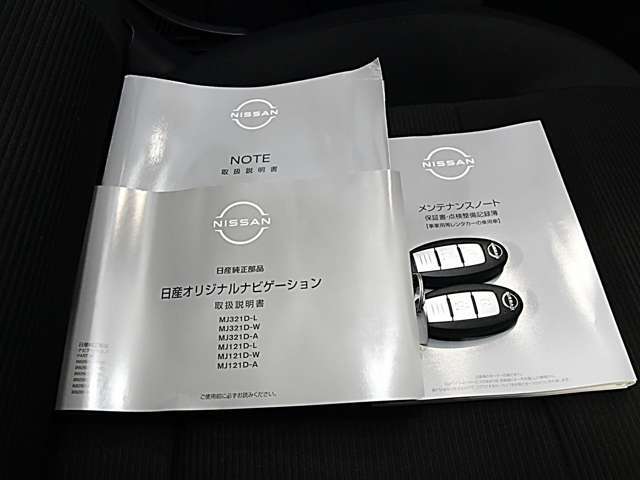 取扱説明書、メンテナンスノート、スペアキーも揃っています。