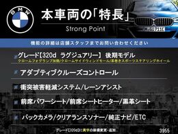 本車両の主な特徴をまとめました。上記の他にもお伝えしきれない魅力がございます。是非お気軽にお問い合わせ下さい。