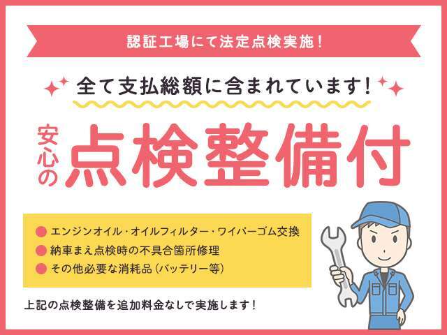 ★全国対応保証はプランも多数ご用意がございます★