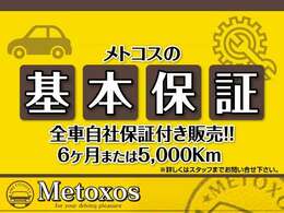 お客様がお探しになっているお車を当社で見つけてください。こんな車を探しているなど何でもご相談いただければ当店スタッフがなんでも対応いたします。まずはお問い合わせください。